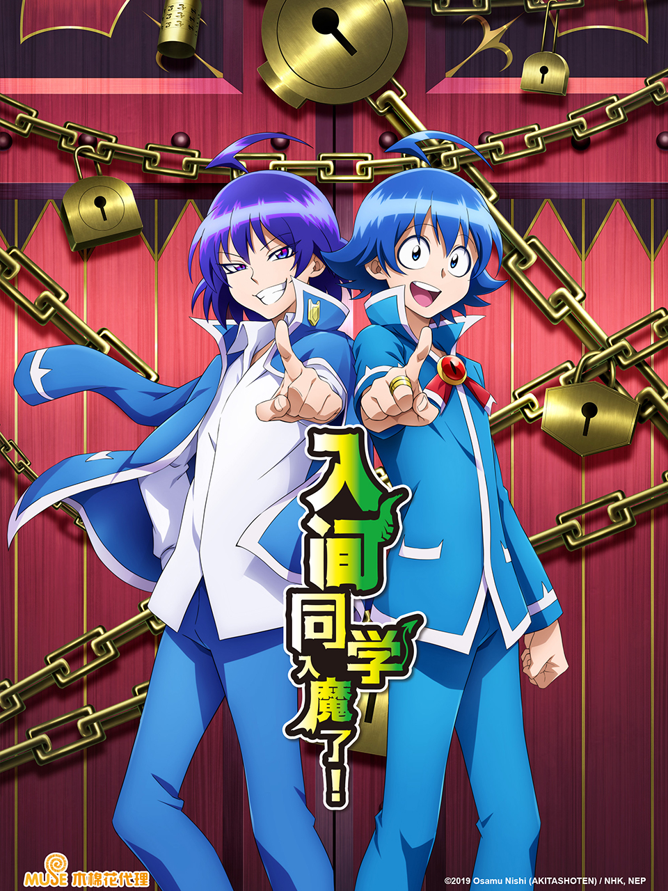 入间同学入魔了 第二季海报