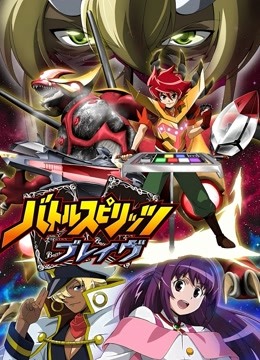 少年战魂Brave海报
