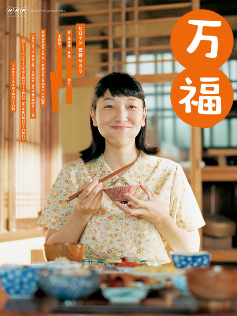 万福海报
