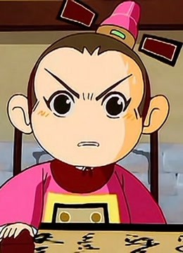 小青天司徒公海报