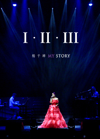 杨千嬅《I · II · III MY STORY》海报