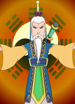 太公奇书海报