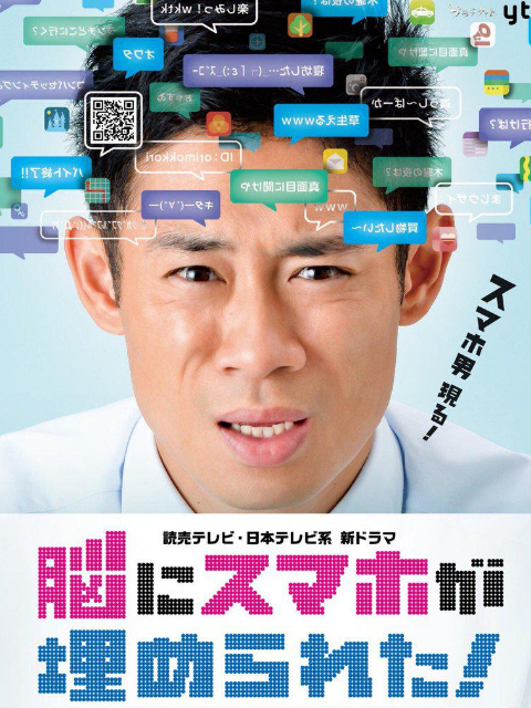 脑中藏了智能手机海报
