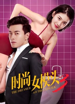 时尚女模头3海报