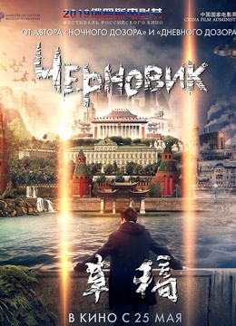 三重世界海报