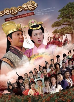 土地公土地婆海报