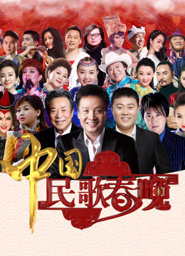 2017山西卫视春晚海报