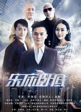 东床卧底海报