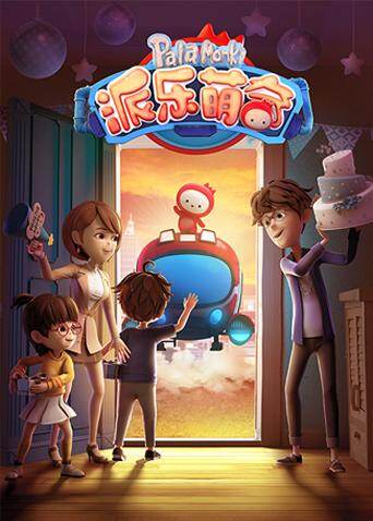 派乐萌奇 第一季海报