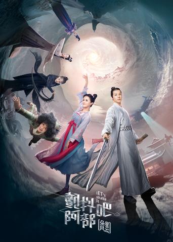 颤抖吧阿部之朵星风云海报
