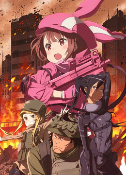 刀剑神域外传 Gun Gale Online海报