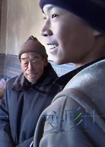 变形计 第五季海报