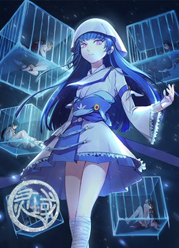 灵域 第四季海报