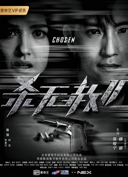 杀无赦2：Ⅰ救赎海报