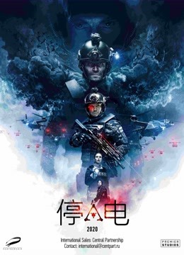 停电海报