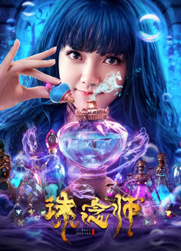 诛念师海报