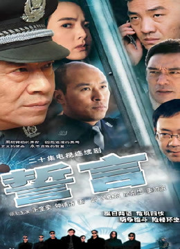 誓言姜武版海报