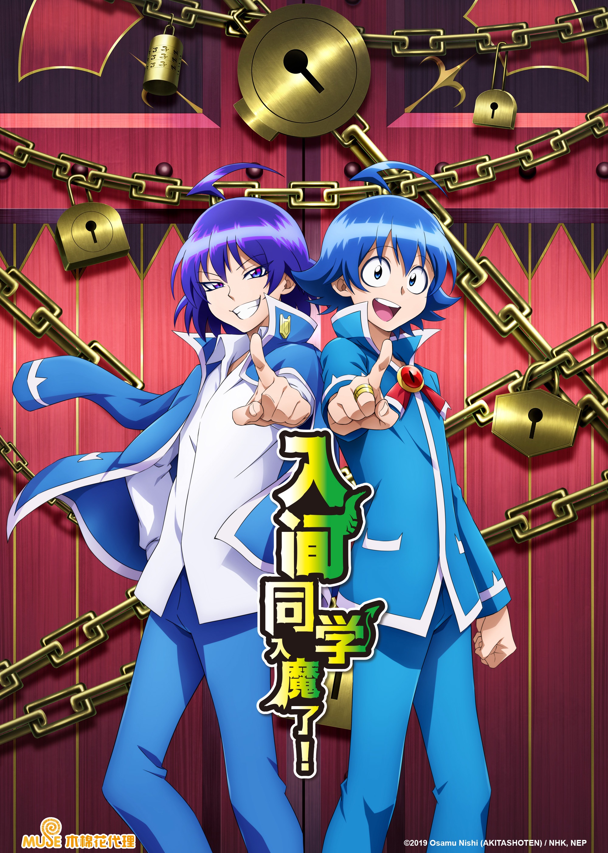 入间同学入魔了！第二季海报