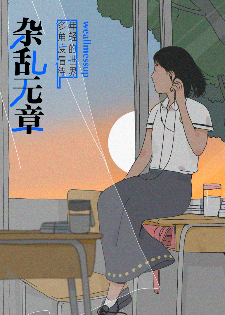 杂乱无章海报