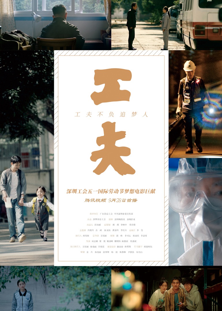 工夫(2021)