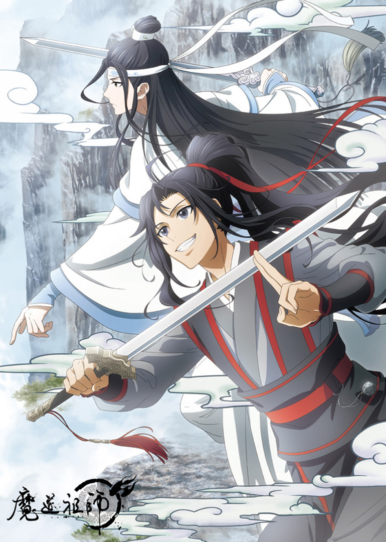 魔道祖师（日语）海报