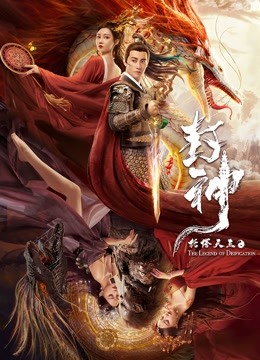 封神·托塔天王海报