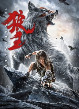 狼王海报