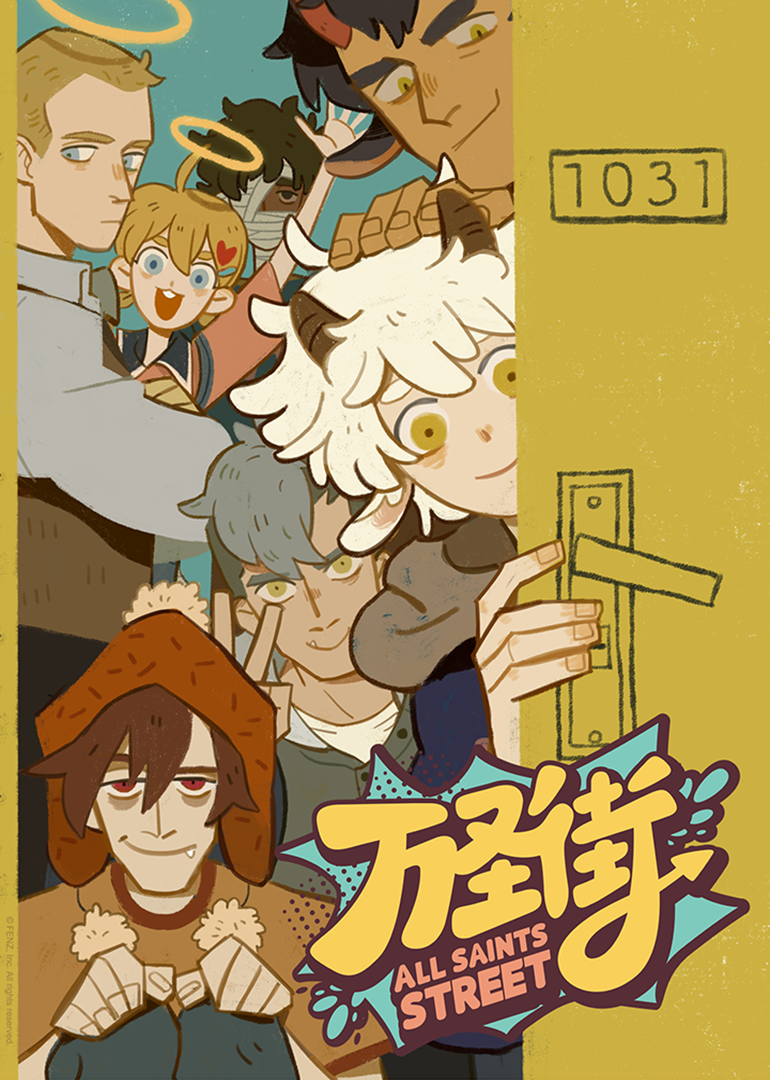万圣街精选集海报