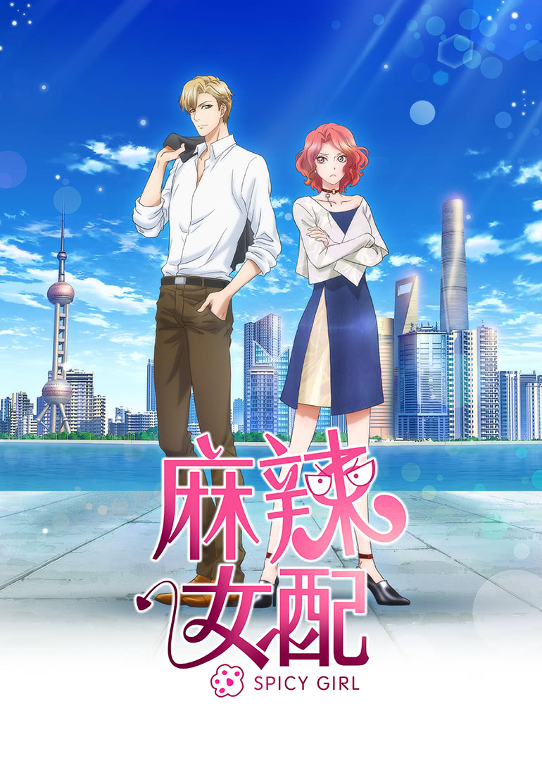 麻辣女配（日语）海报