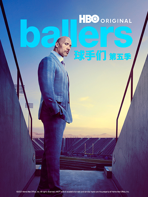 球手们第五季海报