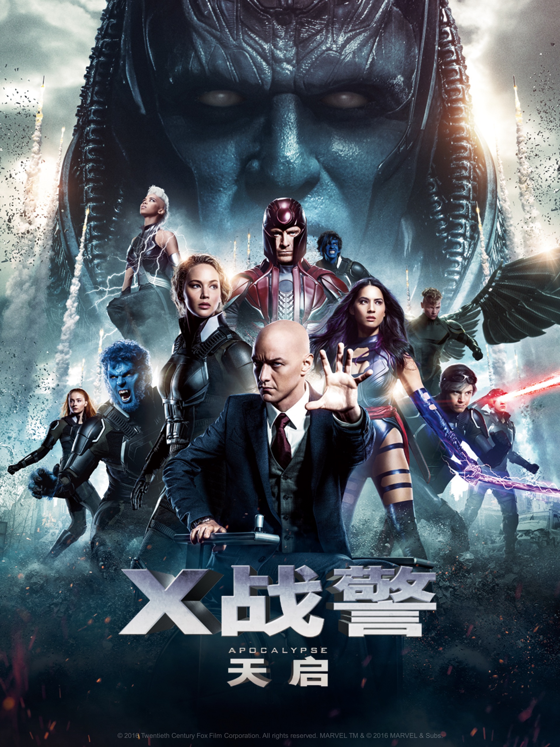 X战警：天启海报