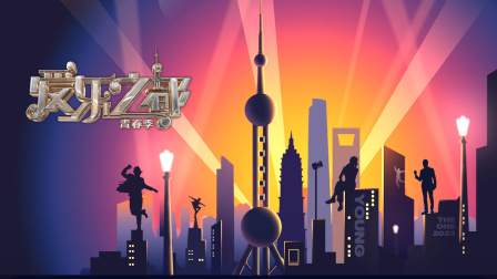 爱乐之都·青春季海报