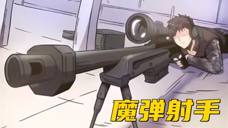 魔弹射手海报