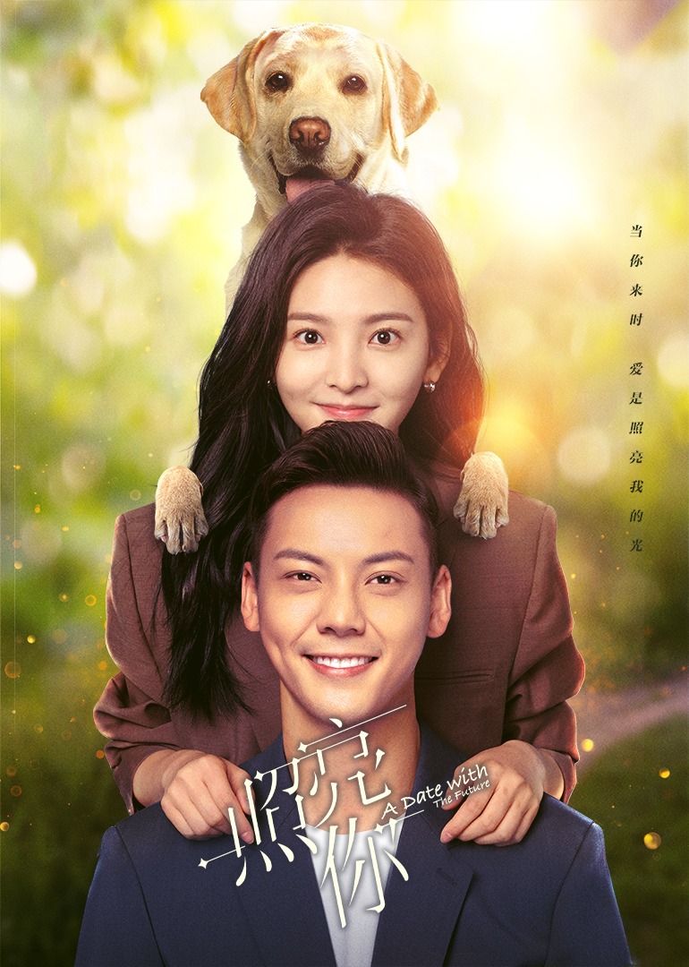 照亮你海报