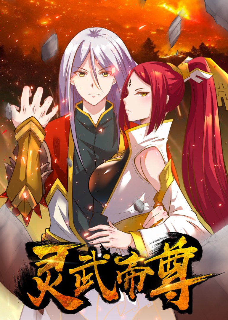 开局觉醒剑武魂·动态漫海报