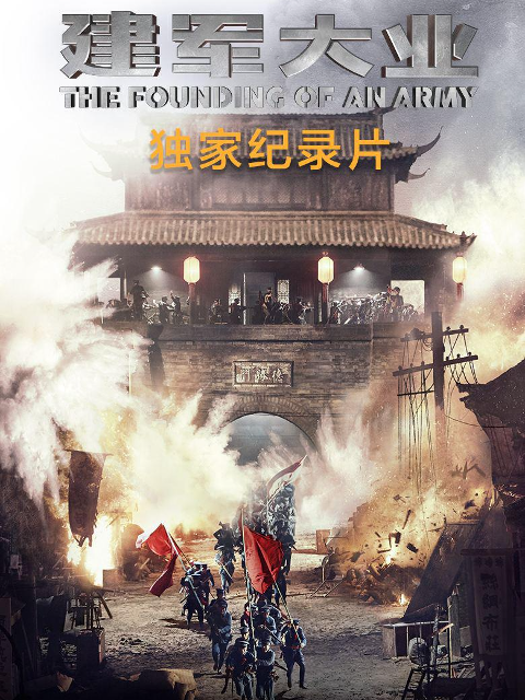 暗夜之光海报