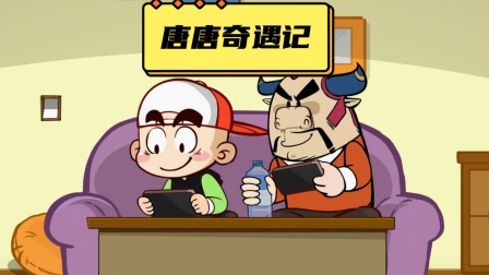 唐唐奇遇记海报
