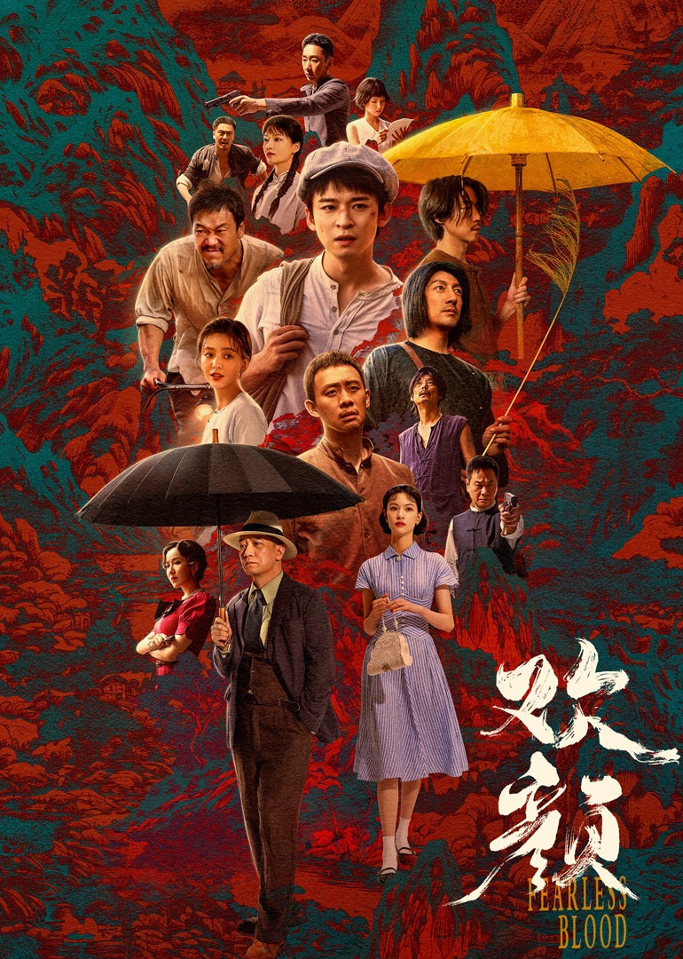 欢颜海报