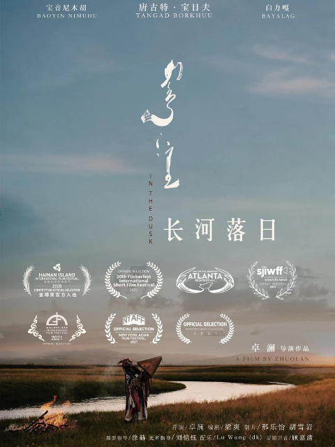 ⻓河落日海报