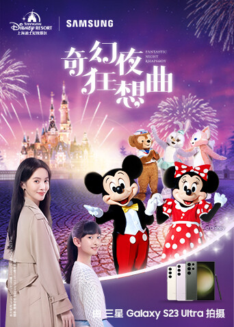 奇幻夜狂想曲海报