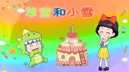 笨宝和小雪海报