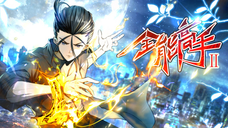 全能高手第二季海报