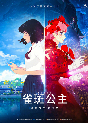 雀斑公主海报