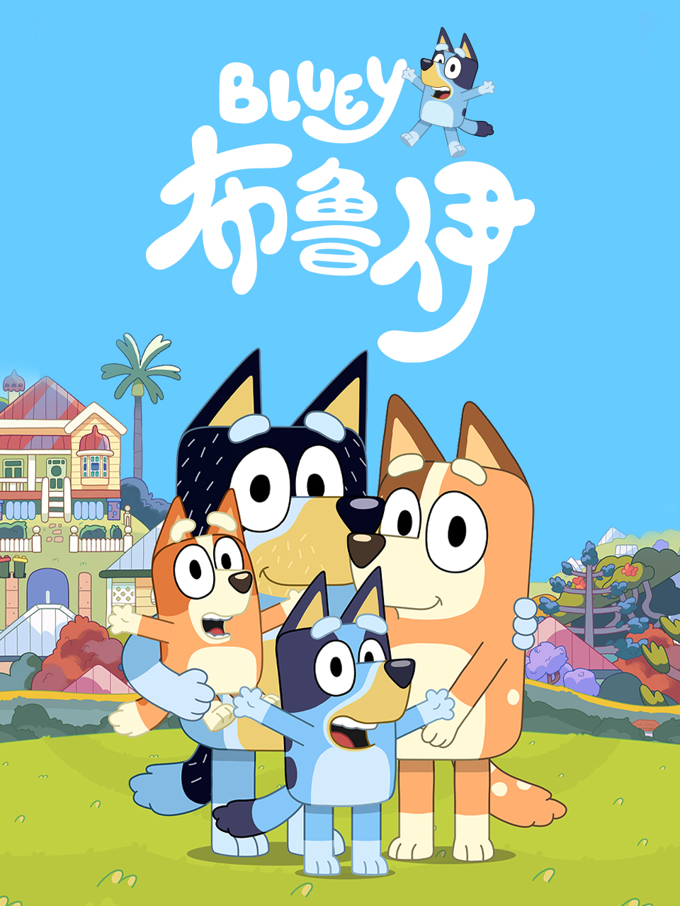 布鲁伊第三季海报
