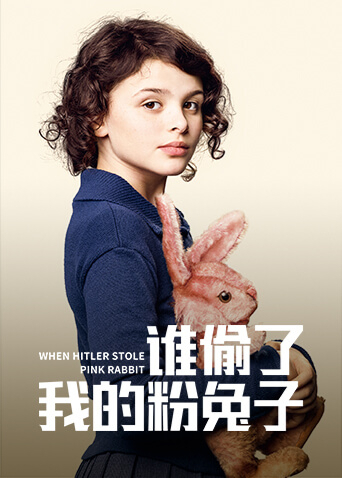 谁偷了我的粉兔子海报