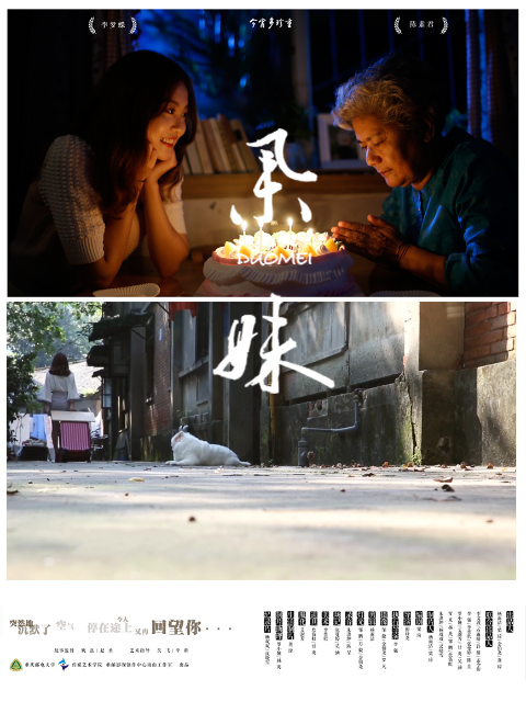朵妹海报