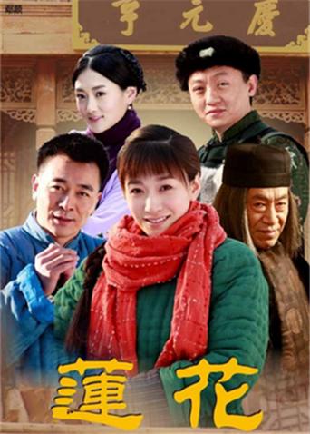莲花海报