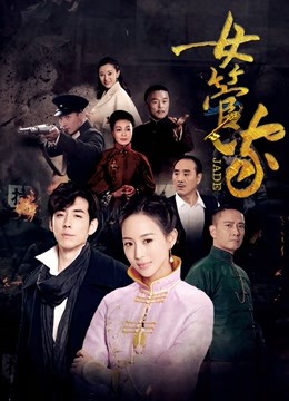 女管家海报