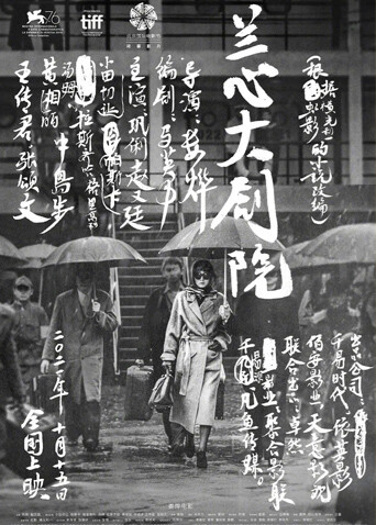 兰心大剧院