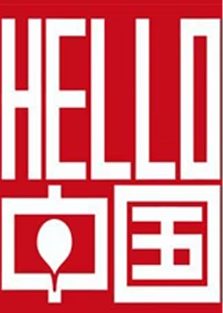 Hello中国海报